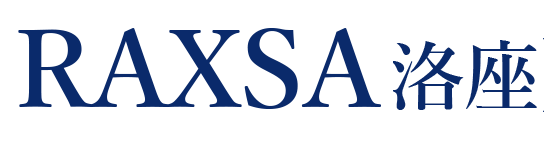 RAXSA（洛座）