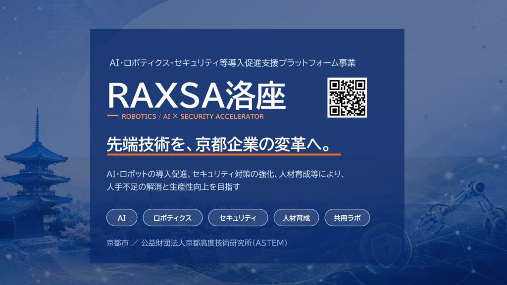 RAXSA洛座オープニングイベント