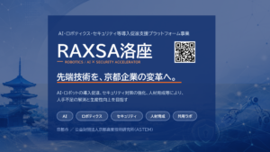 RAXSA洛座オープニングイベント